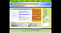Desktop Screenshot of cppsociety.org