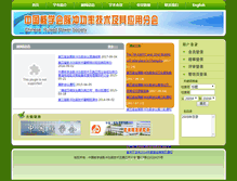Tablet Screenshot of cppsociety.org